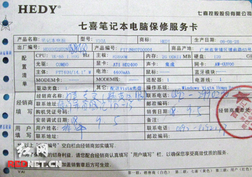 保內主板被燒免費維修遭拒，用戶質疑“七喜”檢測報告